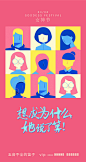 女神节海报