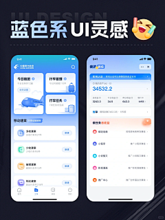 梦颖呀采集到APP