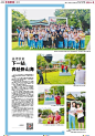 海南日报数字报-本省新闻视觉