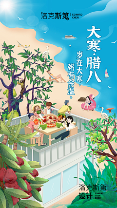 陈长第采集到平面-插画