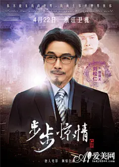 步步惊情4.22上映 曝刘诗诗吴奇隆定档海报，步步惊情刘诗诗吴奇隆定档海报图片分享