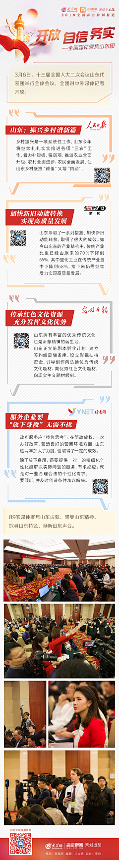 Nineteen—Ninty采集到政府党建类网页