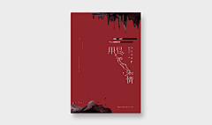 养蛊采集到cover