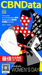 三八妇女节海报设计