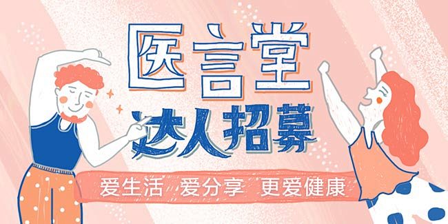 GHUED 微医 活动 banner