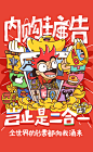 潮流插画 小怪兽 矢量风格 简笔画潮流插画 299