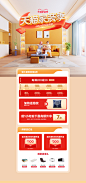 2022 家装季-a家家具旗舰店-天猫Tmall
