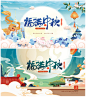 中国风国潮中秋节节日展板-志设网-zs9.com