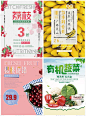 超市水果蔬菜榴莲樱桃西瓜石榴宣传促销广告海报PSD设计素材 H783-淘宝网