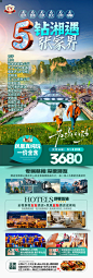28潇遥湖南