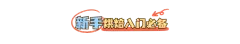 餐饮美食攻略指南简约文章小标题