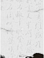 背景板分享水墨风 竹木书法类底板