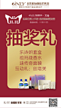 抽奖礼