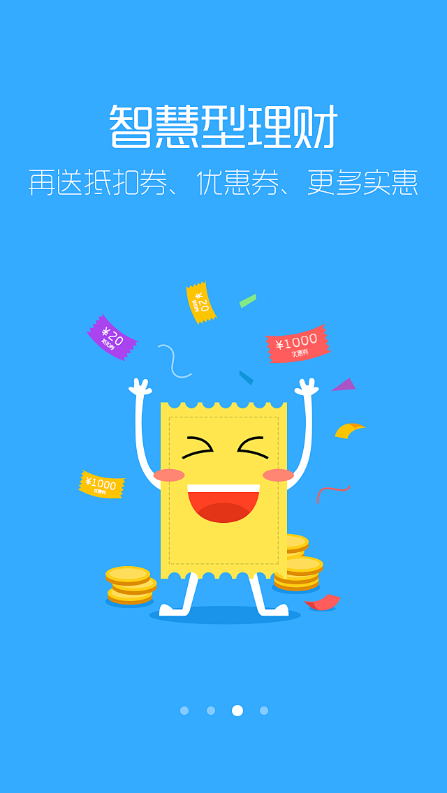 滚雪球v2.5引导页设计 ("▔□▔)/