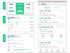 欣晴悦采集到后台