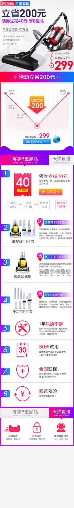 向日葵-电商设计采集到促销打标类