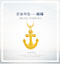 周大生黄金吊坠 足金光面十字不含项链 航海系列 船锚 正品新款-tmall.com天猫