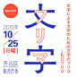 日本2016最新气质字体设计200例 (收藏)