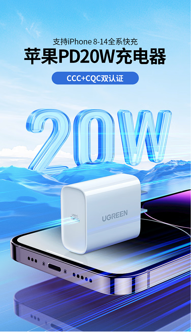【绿联20760】绿联 苹果充电器iPh...