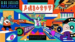 创意手绘夏日购物节插画海报