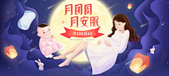 灬小狮子灬采集到【海报】母婴用品