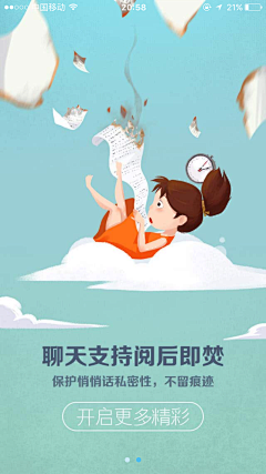 后非尘nishi采集到APP.引导页