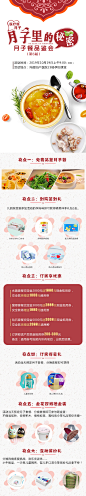 玛丽妇产医院 月子餐品鉴会