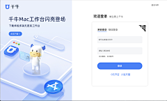 VUv0OxzM采集到登录页