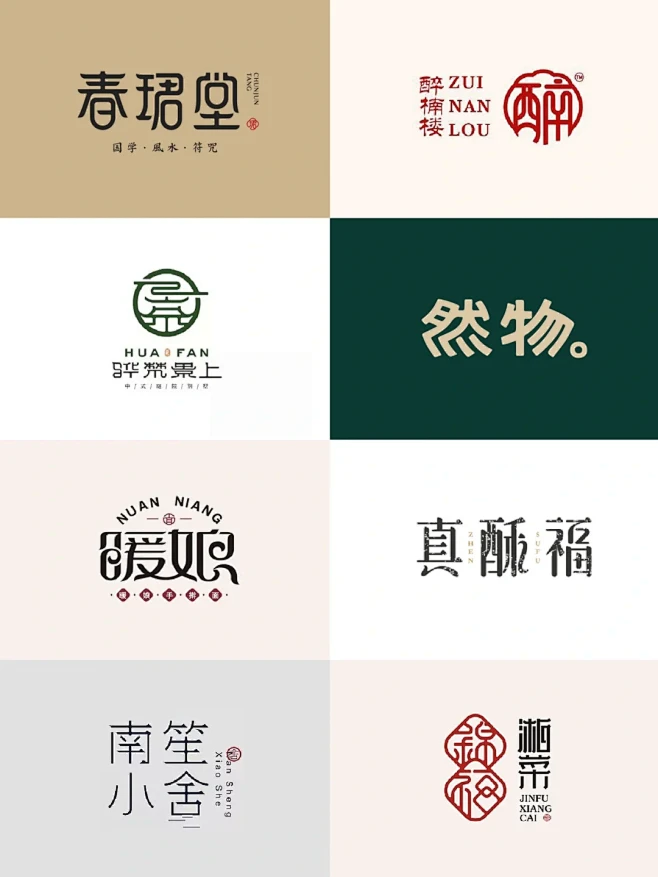 logo设计韵味文雅禅意中式古风logo - 小红书-花瓣网