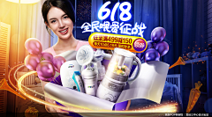 是瑾瑜啊采集到电商横版banner