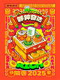 2025蛇年给你拜个早早的年 - 小红书