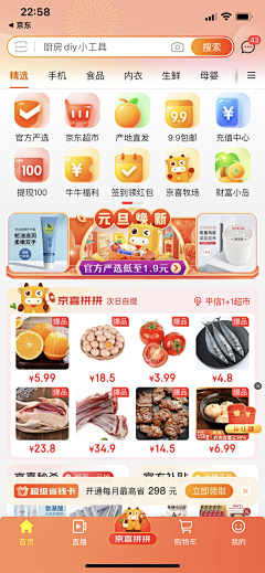 vv/vv采集到APP首页版面