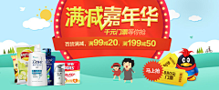 5656459采集到海报 | 电商钻展 / 头图
