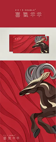 Double+ | 喜氣羊羊 Chinese New Year