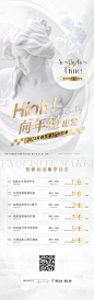 医美促销海报-素材库-sucai1.cn