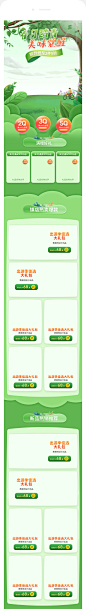 出游季首页,旅游首页,旅行首页,春游首页,51出游季首页,五一出游季首页,户外首页,踏青首页,踏青出游季首页,清明出游季首页,春游记首页,春天首页,春季首页,零食首页,食品首页,手机端首页,移动端首页,