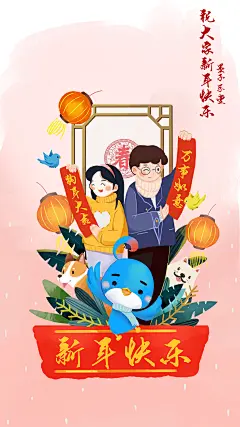 新年快乐启动页插画|插画|插画习作|嫦娥奔月 - 原创作品 - 站酷 (ZCOOL)