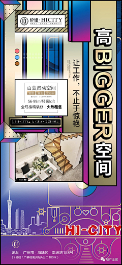 小熊猫不爱吃竹子采集到写字楼