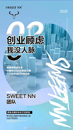 蓝还是绿采集到微商产品海报