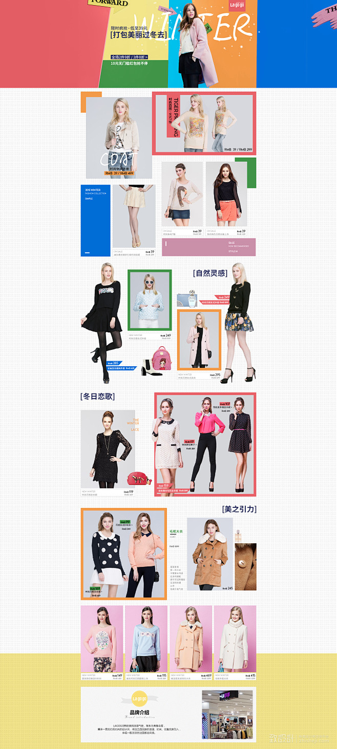 lagogo唯品会半品购女装首页