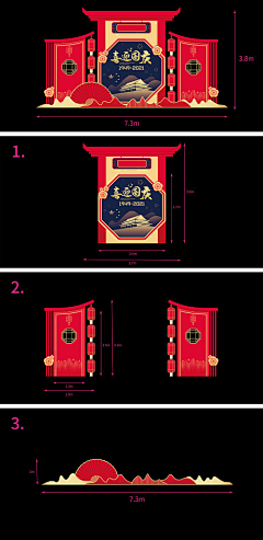 朱瑞儿采集到国庆节【源文件design006.com】