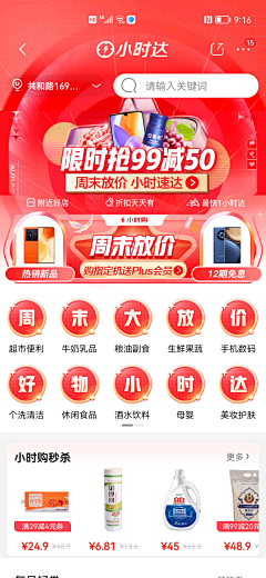 yukyukkk采集到ui-首页