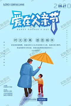 爱在父亲节 【酷图网】父亲节,专题,页,父亲节展板,父亲节海报,父亲节促销,父亲节活动,父亲节主题,父亲节素材,父亲节背景,父亲节图片,父亲节宣传,父亲节DM单,父亲节吊旗,父亲节广告,父亲节卡片,父亲节贺卡,父亲节设计,父亲节X展架,父亲节快乐,父亲节首页,老爸向前冲,加油爸爸,父亲节字体,父亲节献礼,感恩父亲节,节日