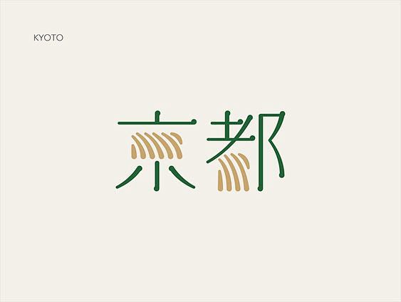 japantoponymylogotype日本地名标准字设计onbehance