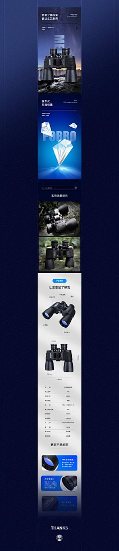 一颗小白桃采集到详情页