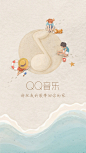QQ音乐 儿童节 【闪屏 欢迎页】@ANNRAY!