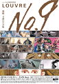 ルーヴル美術館特別展 「ルーヴルNo.9 ～漫画、9番目の芸術～」 - AD518.com - 最设计