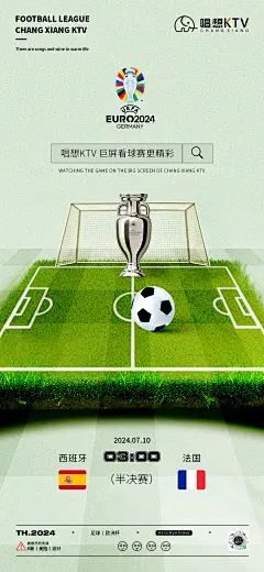 酒吧KTV足球欧洲杯半决赛海报-设计素材-shejisc.cn