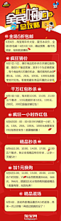 小伙伴们，淘宝网2014年中大促#6.6全民嗨购#开始啦！这是继12.12又一购物狂欢盛典！夏日冰点价全场包邮，百万余额宝红包，千万大额店铺红包，加1元超值换购，超多惊喜嗨爆夏天！小淘贴心地理好了总攻略，转发@ 三个好友，就有机会获杜蕾斯世界杯定制礼盒1套，共30套。一起来嗨吧>>http://t.cn/Rvf9yla