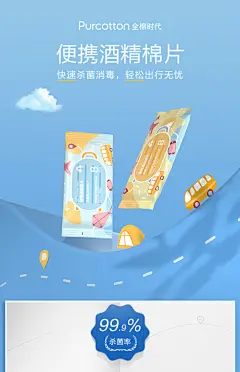全棉时代mini便携酒精棉片消毒湿巾一次性杀菌75擦手机小包装-tmall